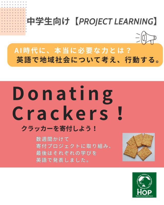 子どもたちが地域社会について調べ、考え、行動し、その学びを英語で発表するところまでを一つのプロジェクトとして、今回は【Donation /寄付】について取り組みました。

AIが答えを教えてくれる時代だからこそ、
HOPでは「考える力」「伝える力」「行動する力」を英語とともに育てていきたいと考えています。

子どもたちがこのプロジェクトで学んだことを
英語でプレゼンする様子も後日ご紹介いたします！

市川市にある様々なこども食堂の場所などの詳細は↓
https://www.city.ichikawa.lg.jp/page/4833.html

 #市川市  #英会話  #体験型学習 #いちかわフードバンク
#市川大野こども食堂ふれあいひろば