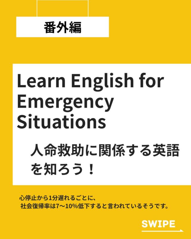 先日、人命救助に対する表彰をいただきました。

このような形で表彰いただくことになるとは思っていなかったので、驚きとともに、改めて「その時、できることをしてよかった」と感じています。

当日は、近くのお店を利用されていた方が倒れ、AEDが必要な状況だと分かりました。

私は、AEDのある場所がすぐに分かったので、そこまで走ってご案内しました。

ただ、それだけです。

特別なことをしようと思ったわけではありません。

でも、誰かが困っているときに、

「大丈夫かな？」
「何かできることはないかな？」

と一歩動くことが、誰かの助けになることがあります。

今回の表彰をきっかけに、私自身も、日々の生活の中で周りに目を向けること、そして困っている人がいたら、勇気を持って声をかけることを、改めて大切にしたいと思いました。

そして今回、市川市消防局 北消防署の皆さまからお話を伺う中で、救命について知ること、そして実際に行動できる人が増えることの大切さを改めて感じました。

市川市大野中央商店会の一員としても、地域の皆さまが安心して過ごせる、困ったときにはお互いに助け合える、そんな地域づくりにつながる活動を、これからも大切にしていきたいと思います。

 #市川市  #市川市消防局  #大野中央商店会 #地域で助け合う  #英会話